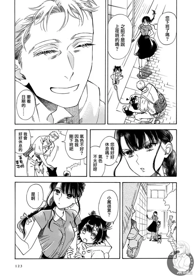 第18话 第10页