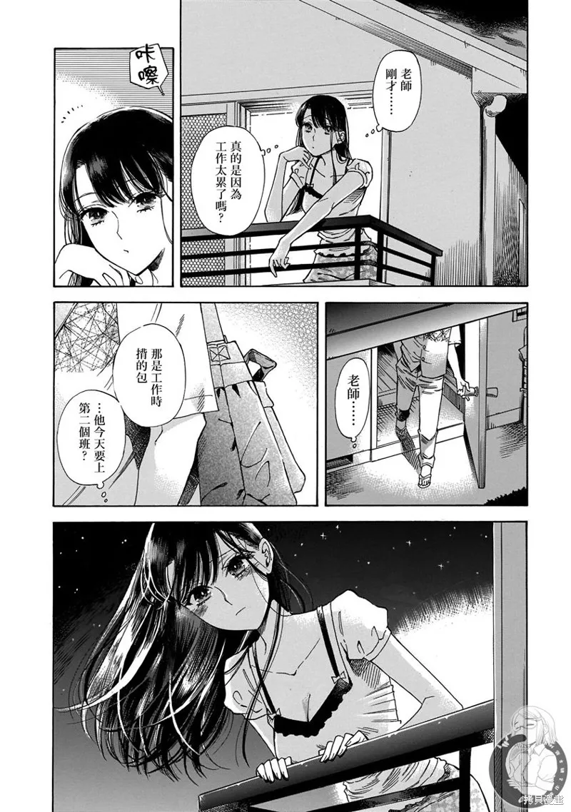 第18话 第11页