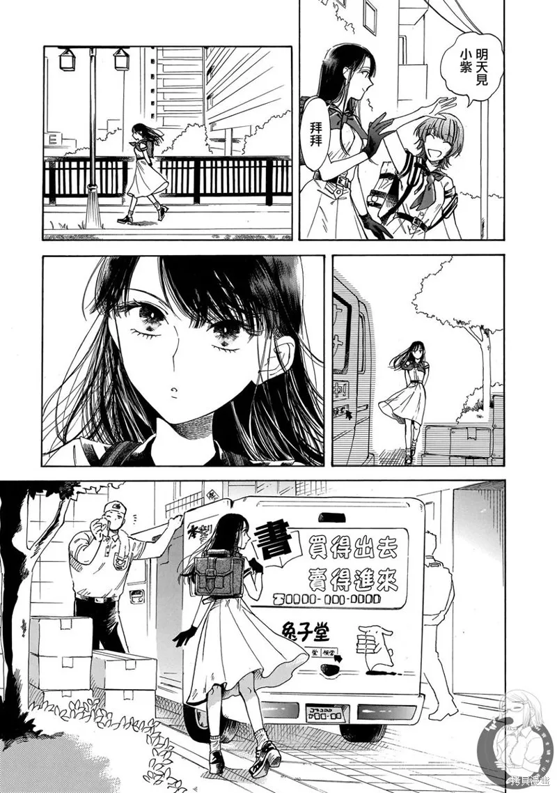第18话 第12页