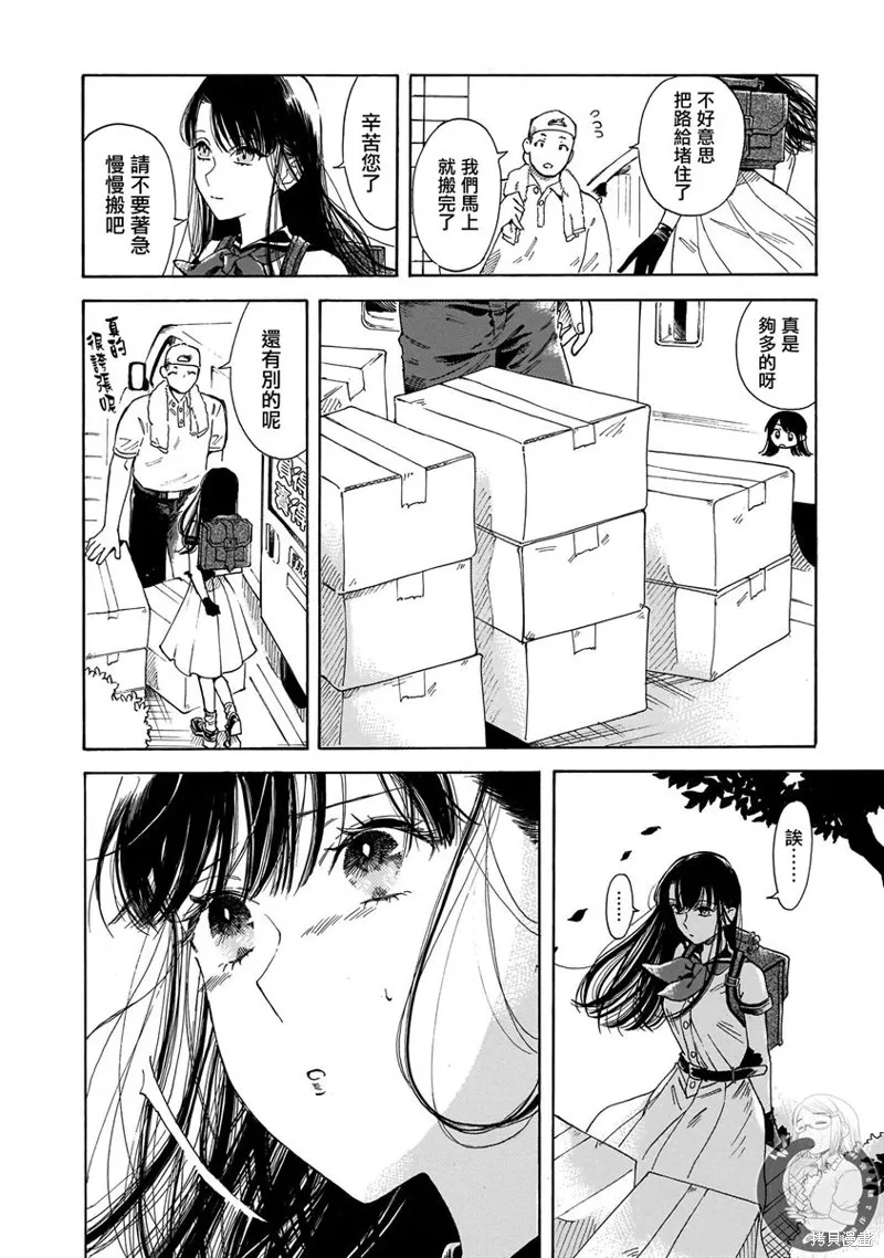 第18话 第13页