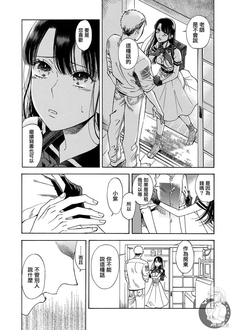 第18话 第17页