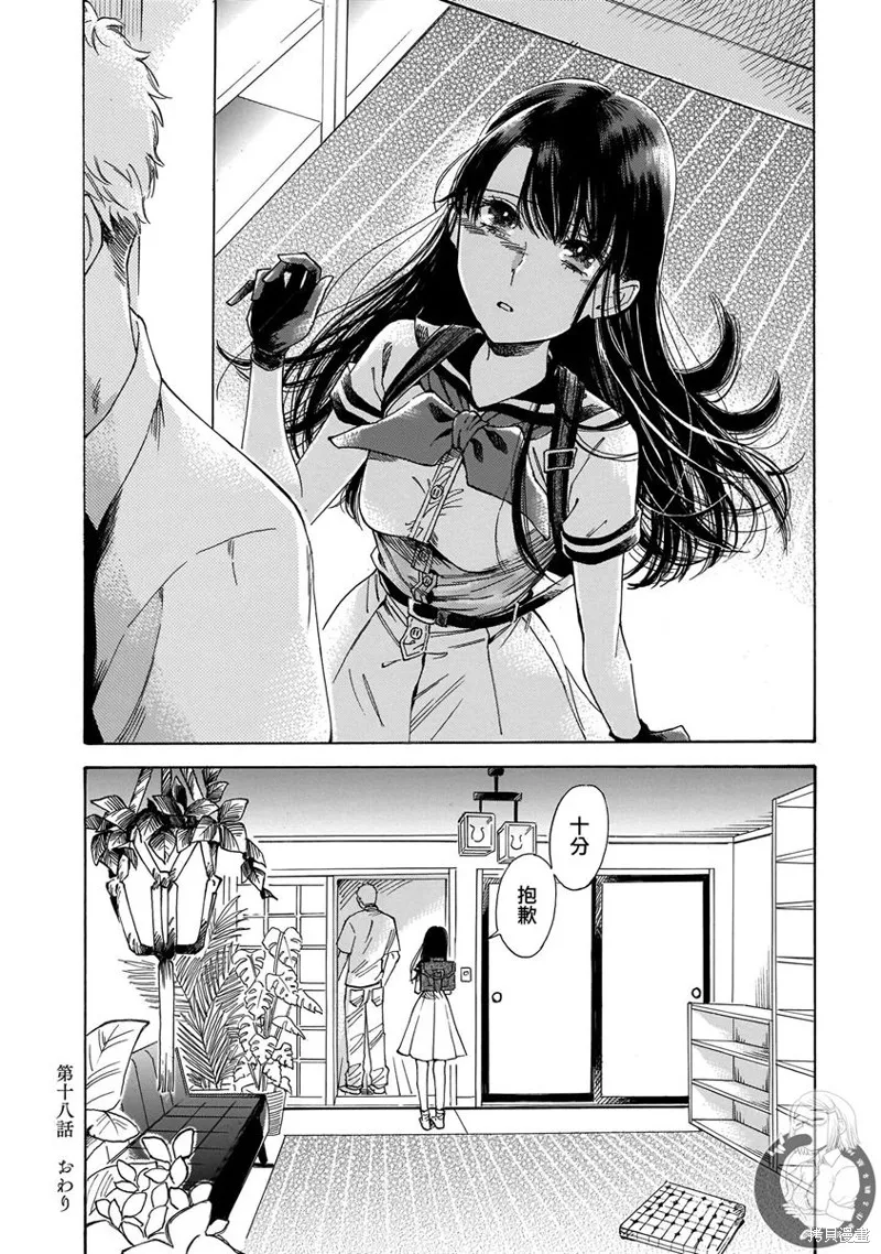第18话 第19页