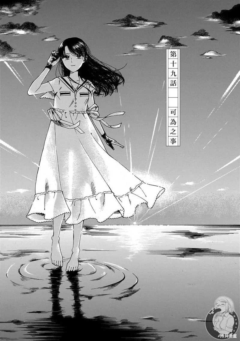 第19话 第2页