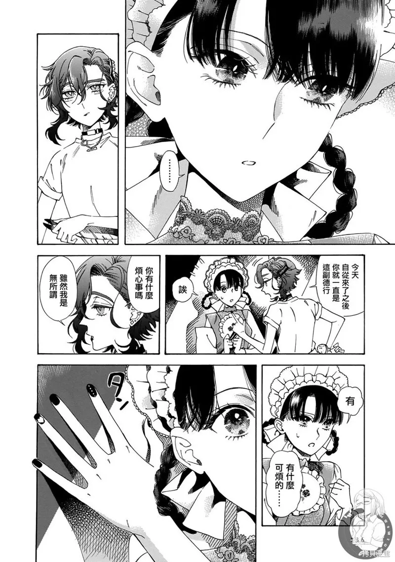 第19话 第5页