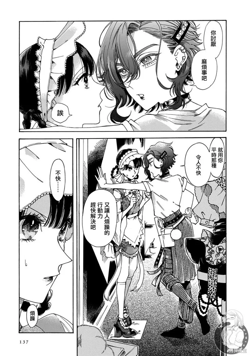 第19话 第6页