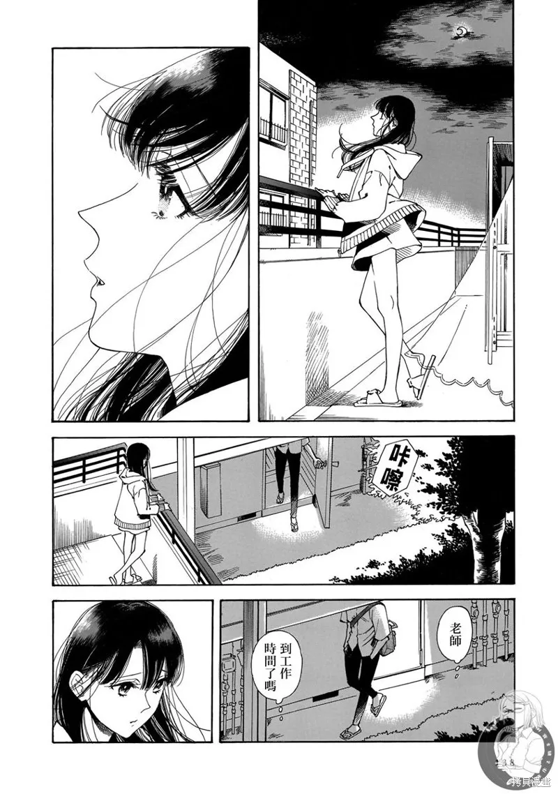 第19话 第7页