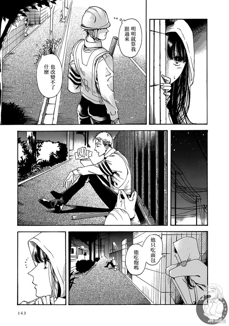 第19话 第11页