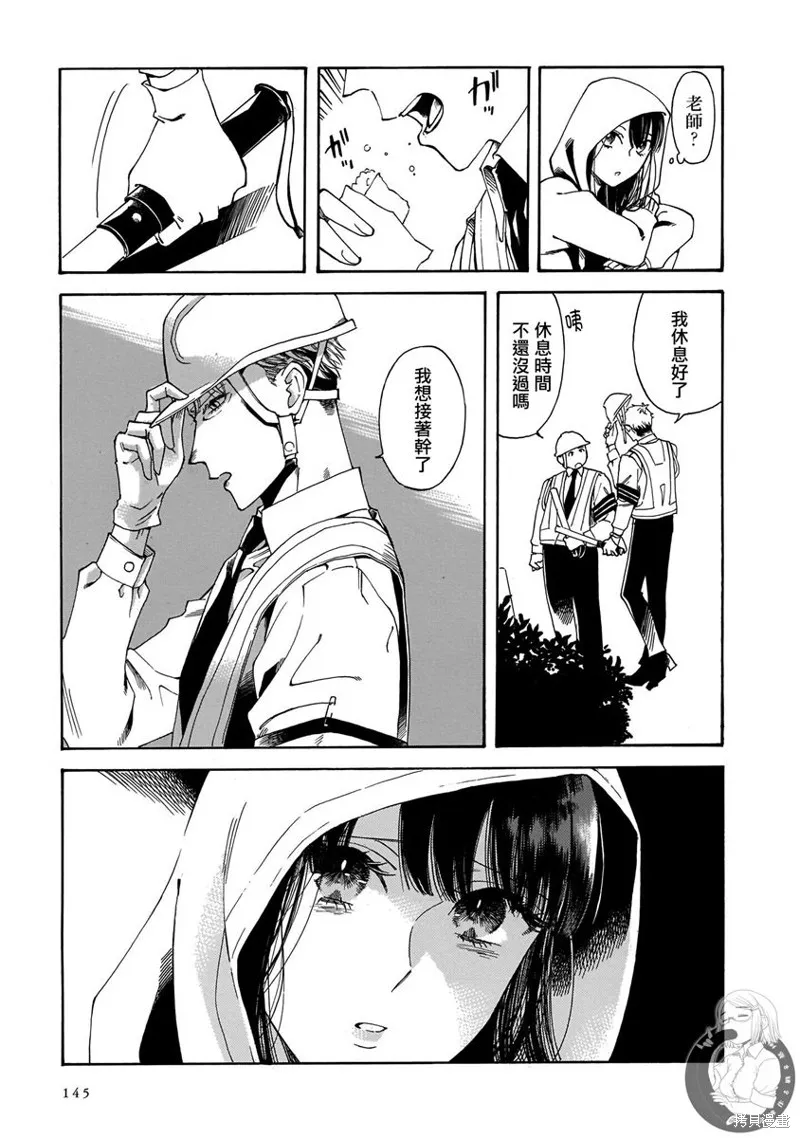 第19话 第13页