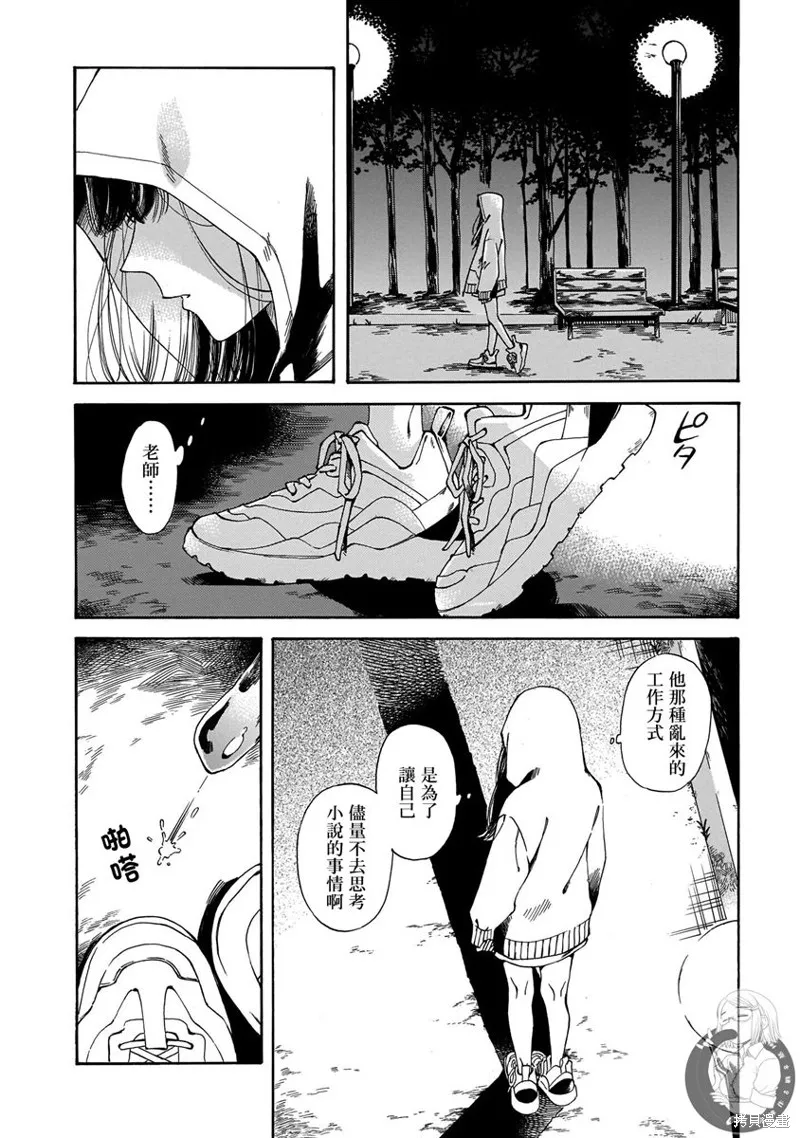 第19话 第14页
