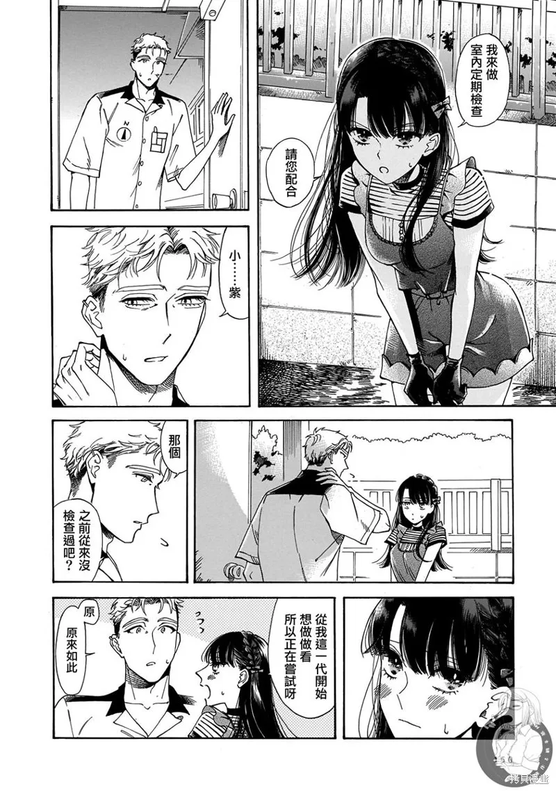 第19话 第18页