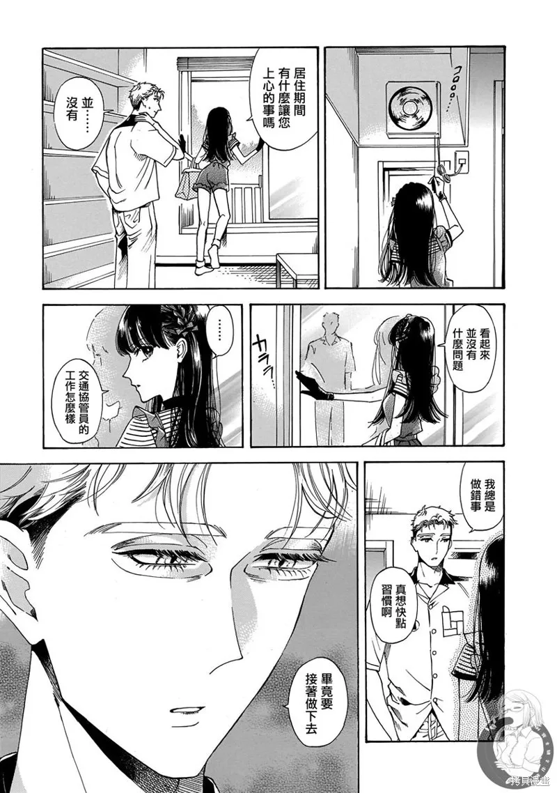 第19话 第19页