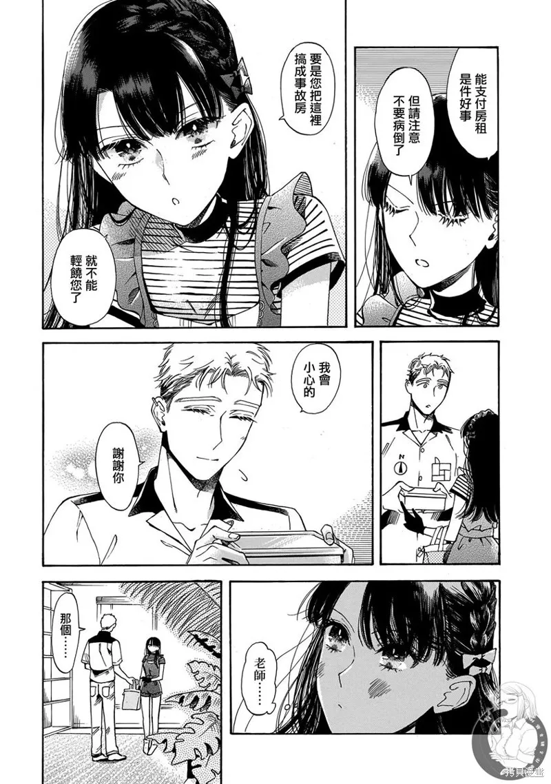 第19话 第21页