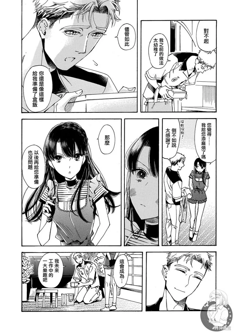 第19话 第22页