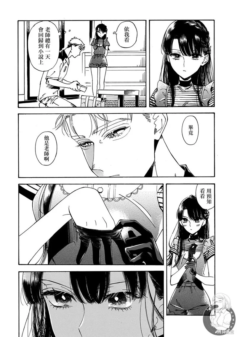 第19话 第23页