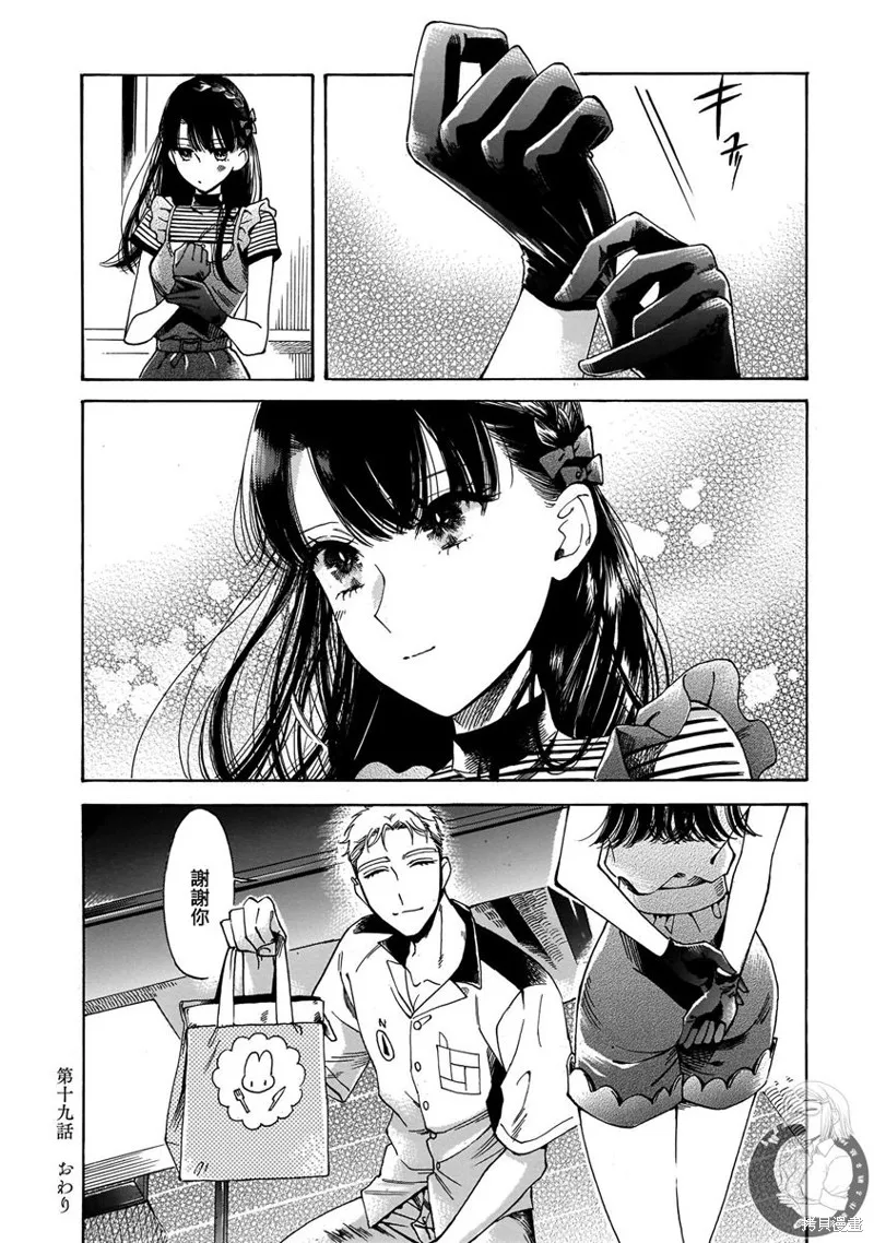 第19话 第24页
