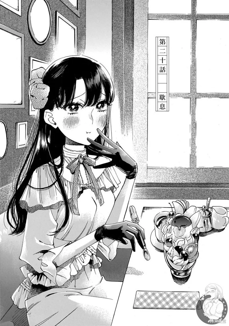 第20话 第2页