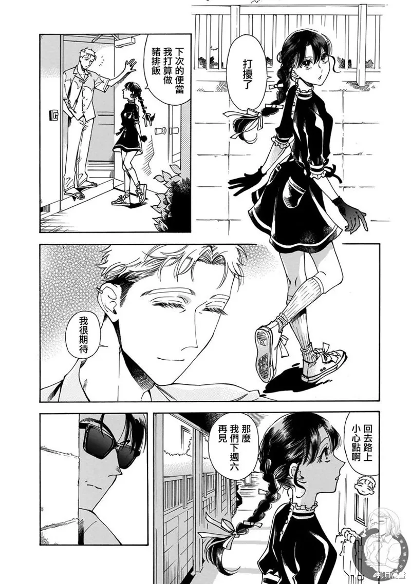 第20话 第3页