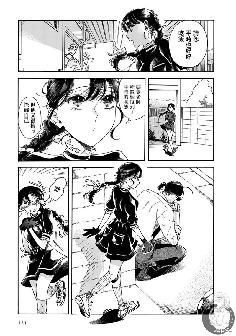 第20话 第4页