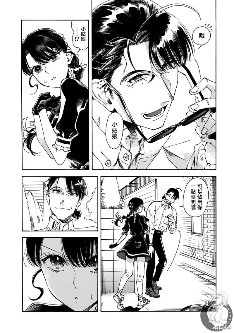 第20话 第5页