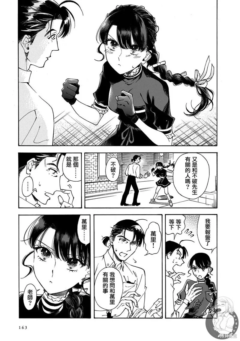 第20话 第6页
