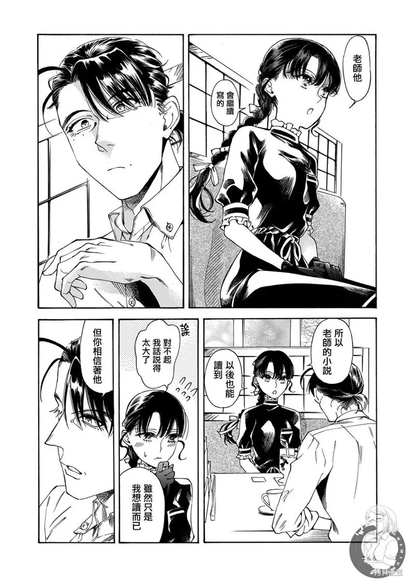 第20话 第9页