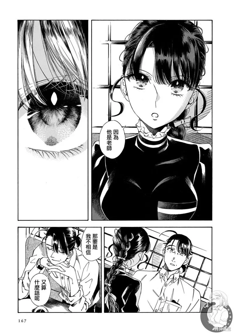 第20话 第10页