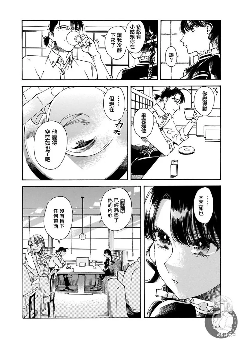 第20话 第11页