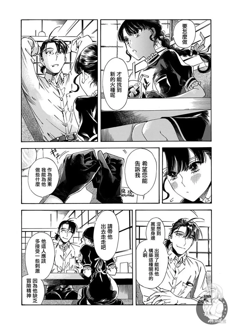 第20话 第13页