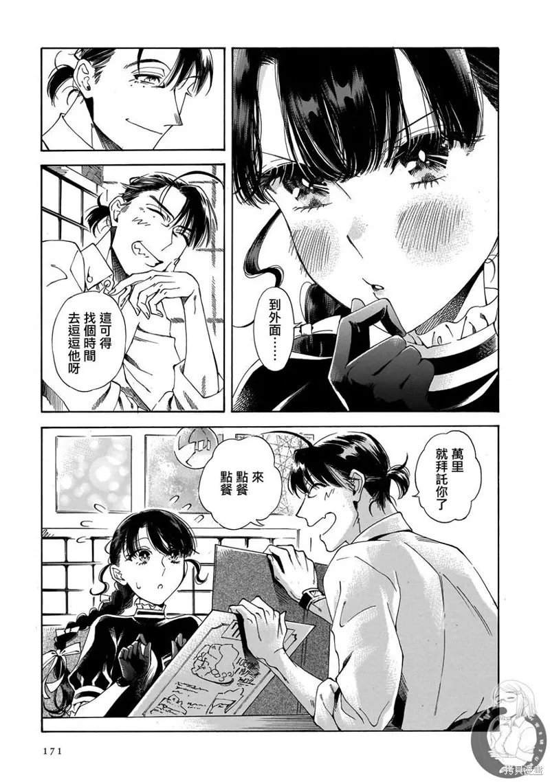 第20话 第14页