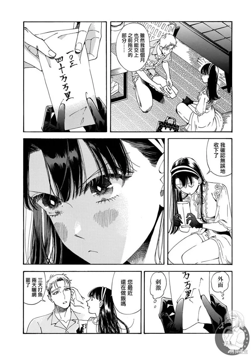 第20话 第15页
