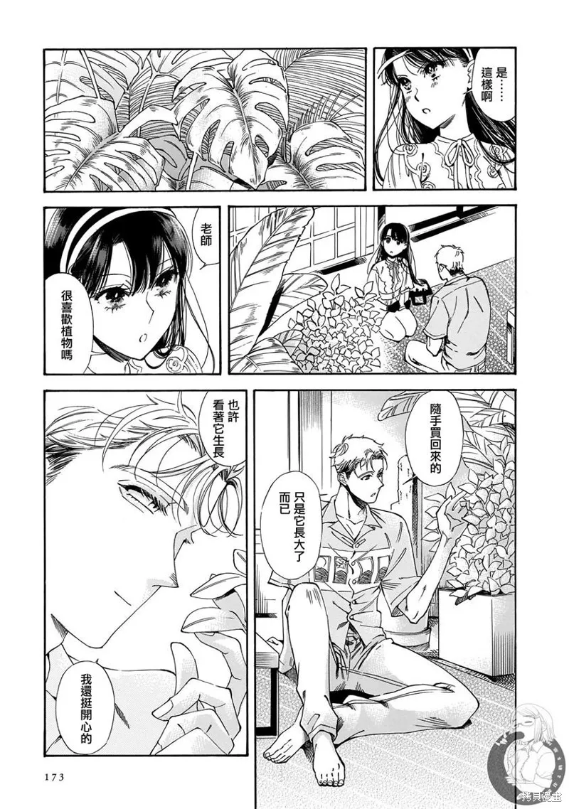 第20话 第16页