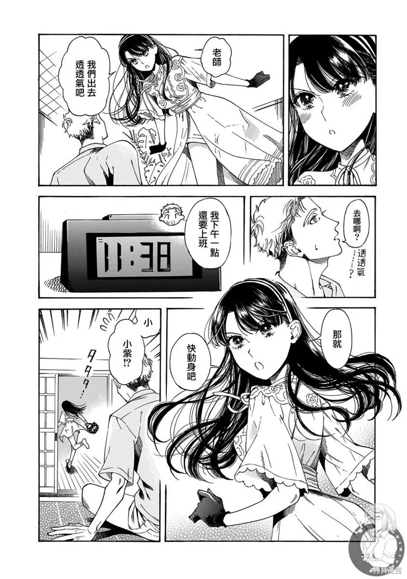 第20话 第17页