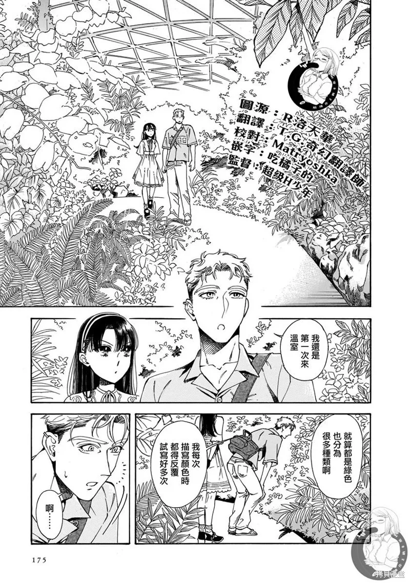 第20话 第18页