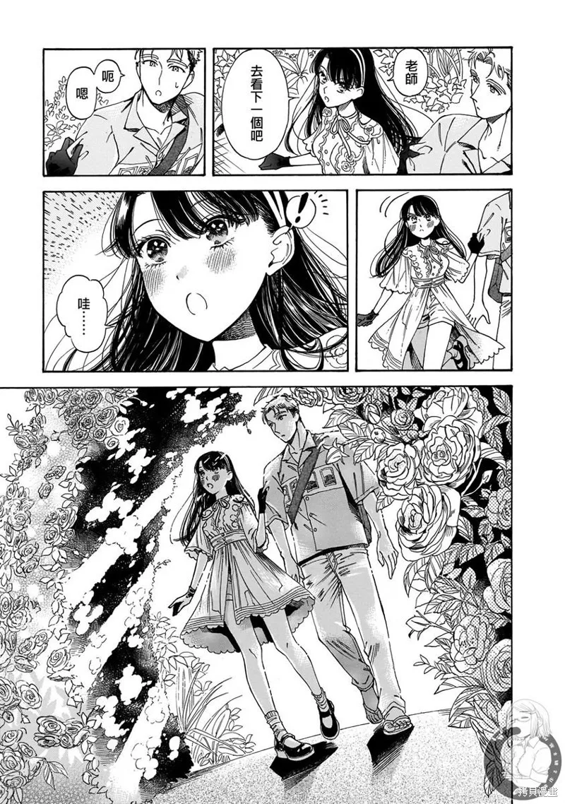 第20话 第20页