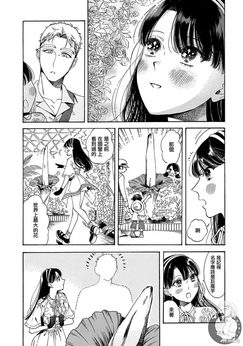第20话 第21页