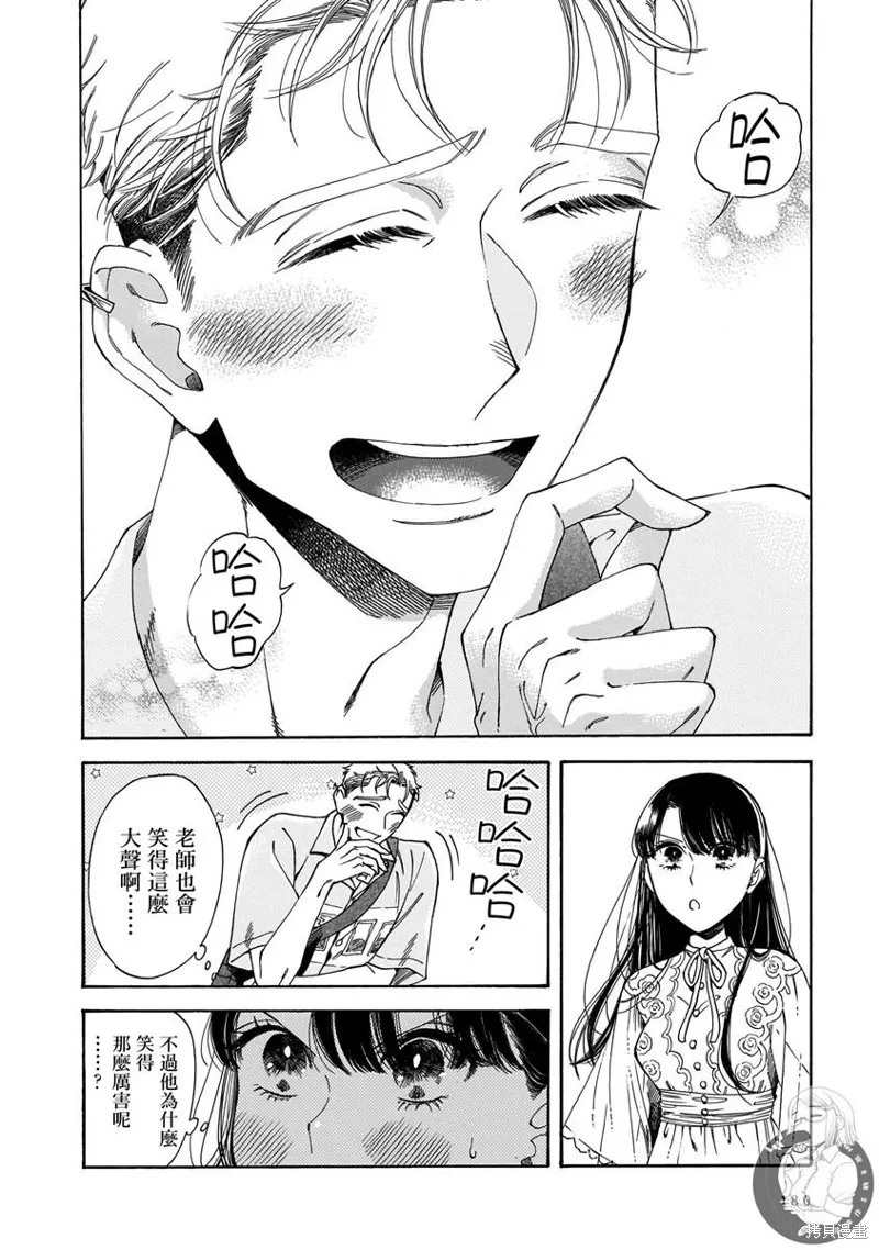 第20话 第23页