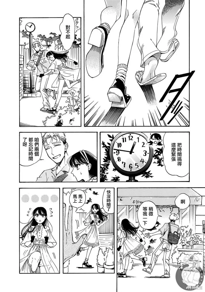 第20话 第26页