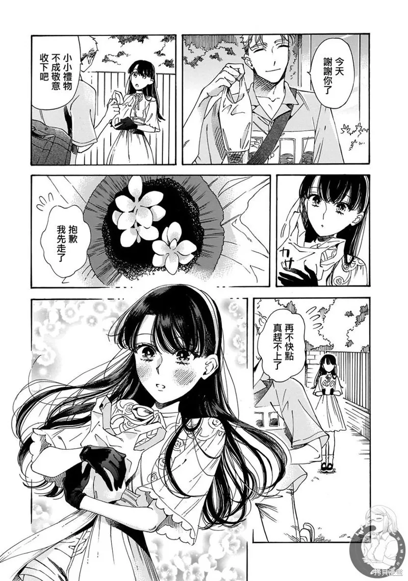 第20话 第27页