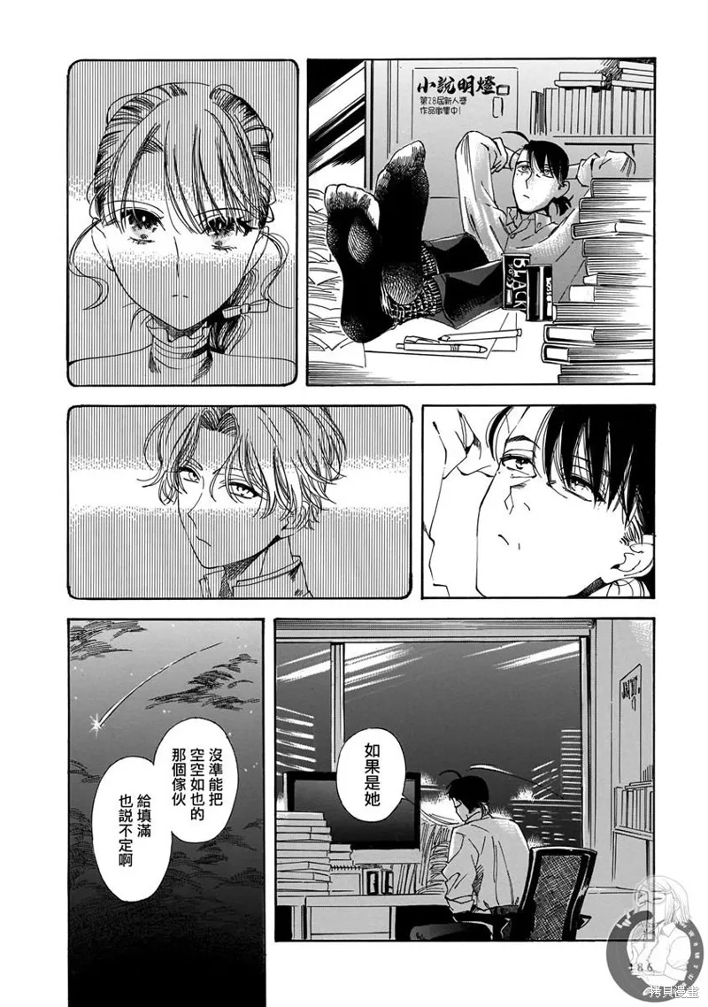 第20话 第28页