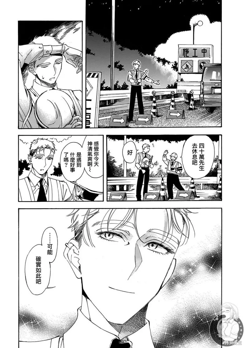第20话 第29页