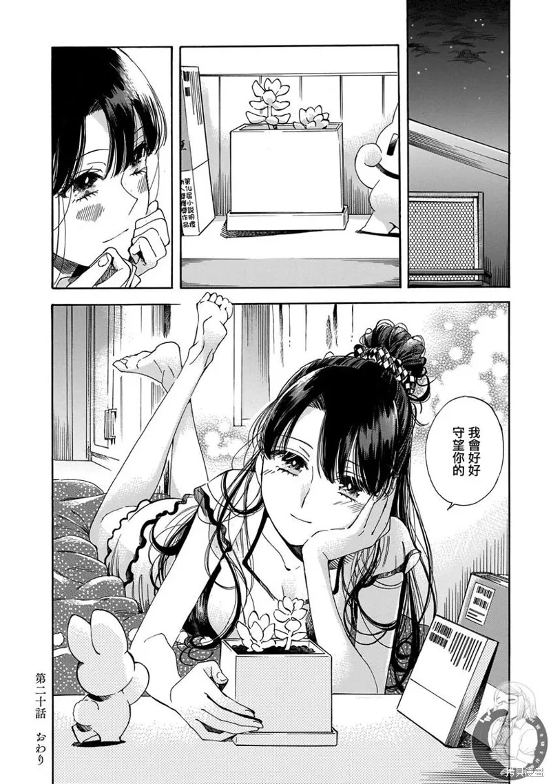第20话 第30页
