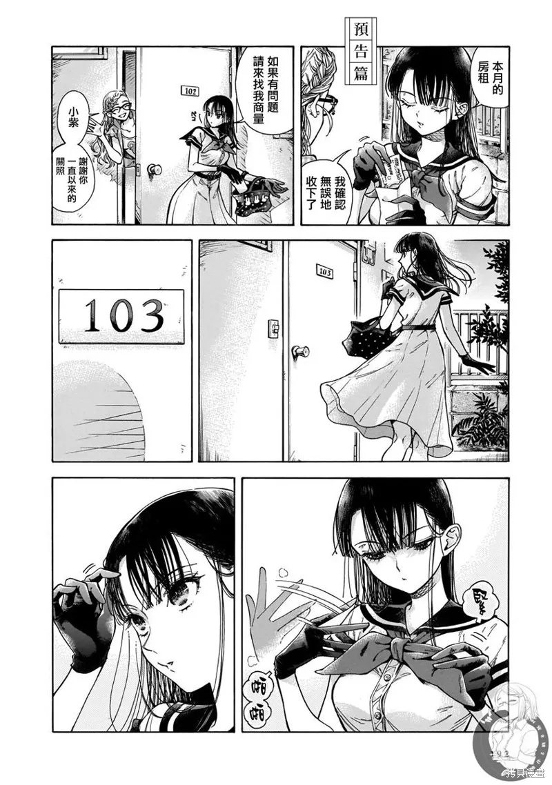 第20话 第32页