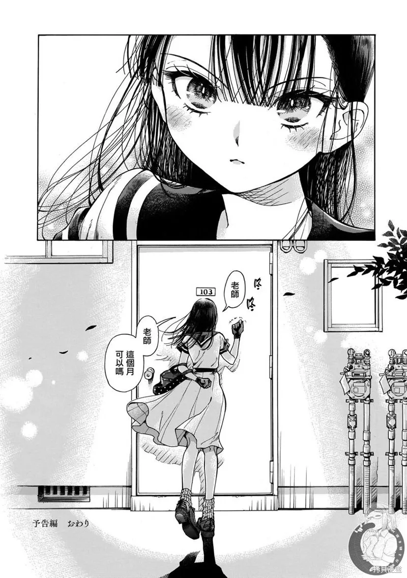 第20话 第33页