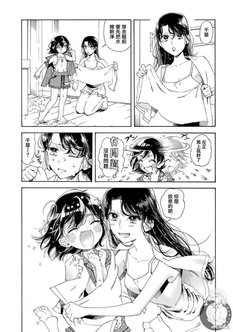 第21话 第3页
