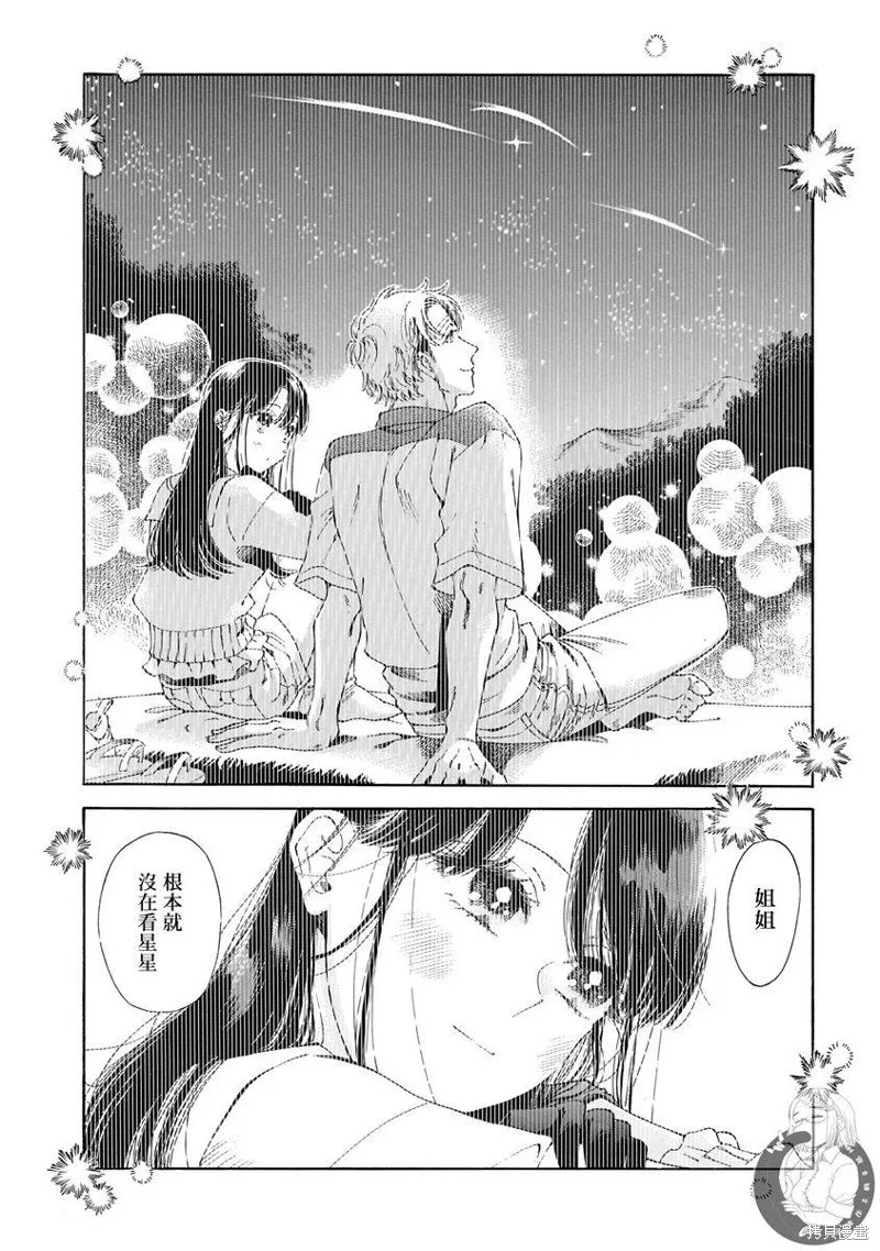 第21话 第5页