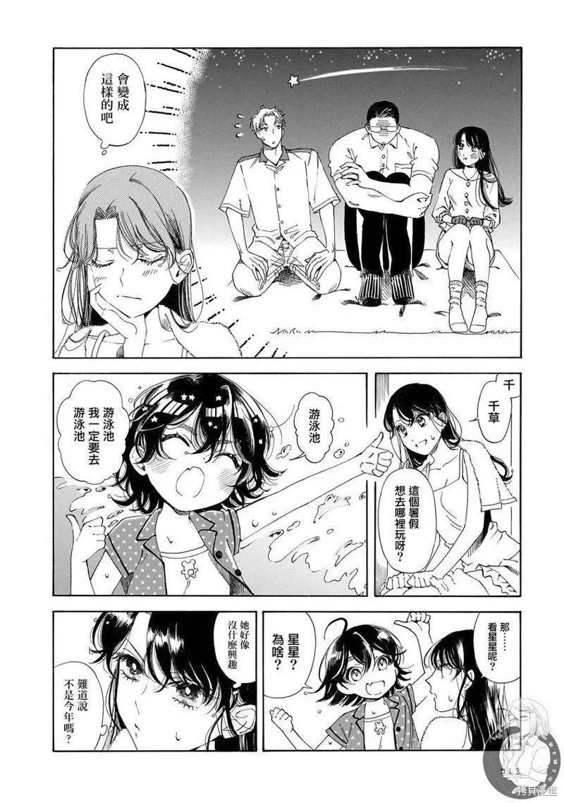 第21话 第7页