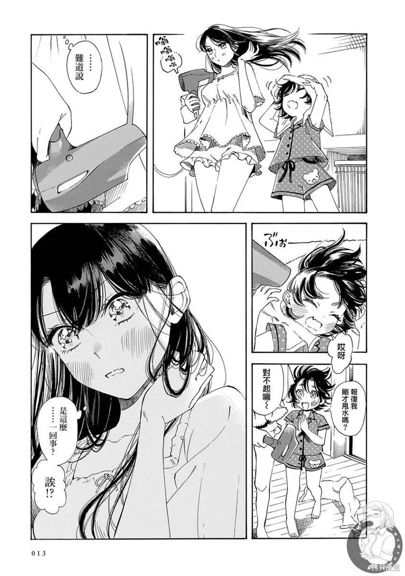 第21话 第8页