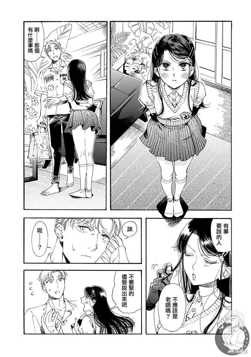 第21话 第9页