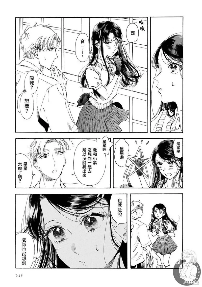 第21话 第10页