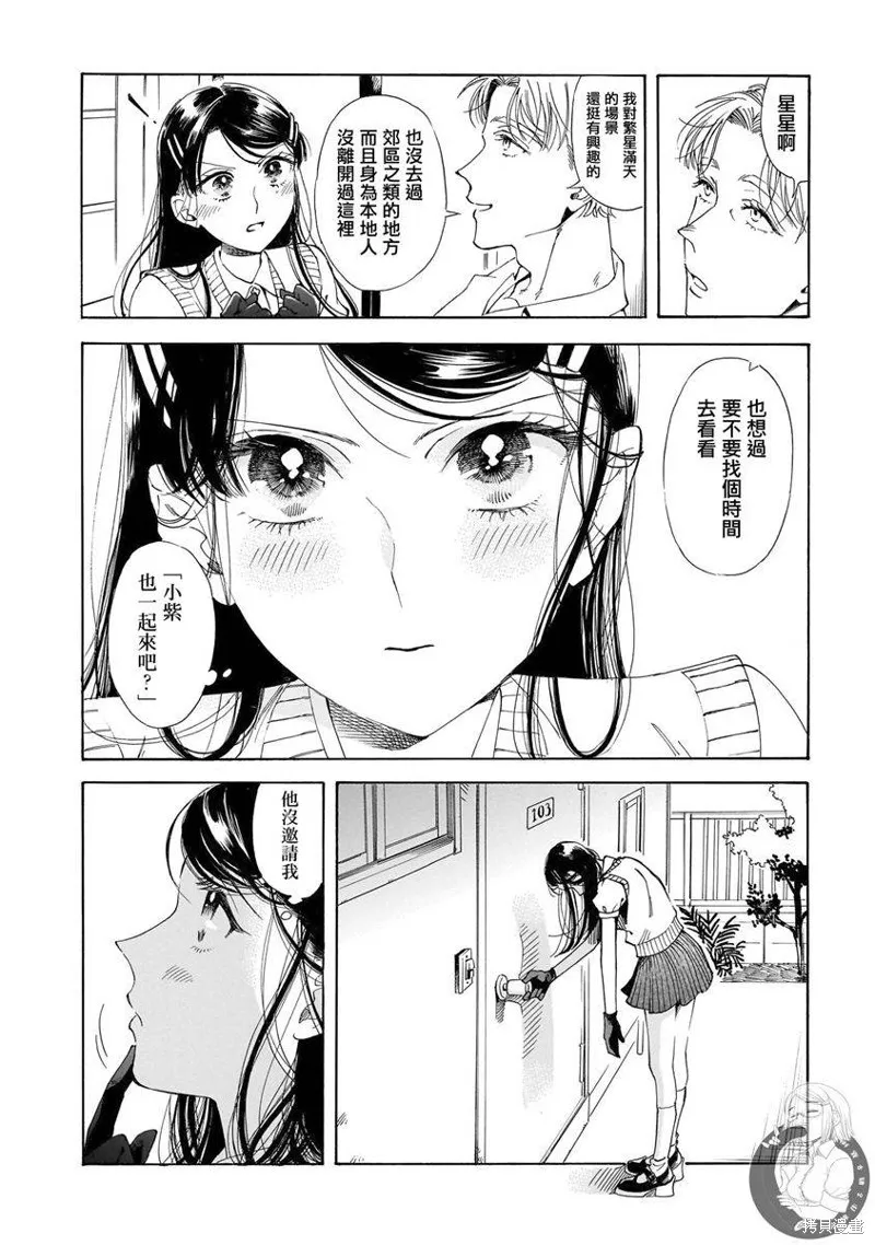第21话 第11页